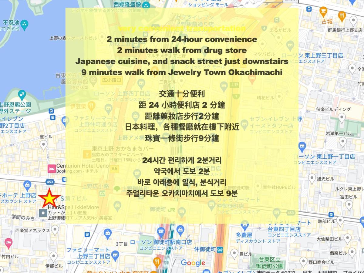 上野レトロ花 2-4人和風寝室 山手線3分 上野浅草銀座近い 御徒町駅3分 アメ横3分 上野駅10分 上野広小路駅3分 湯島駅2分 空港直接 Tokyo
